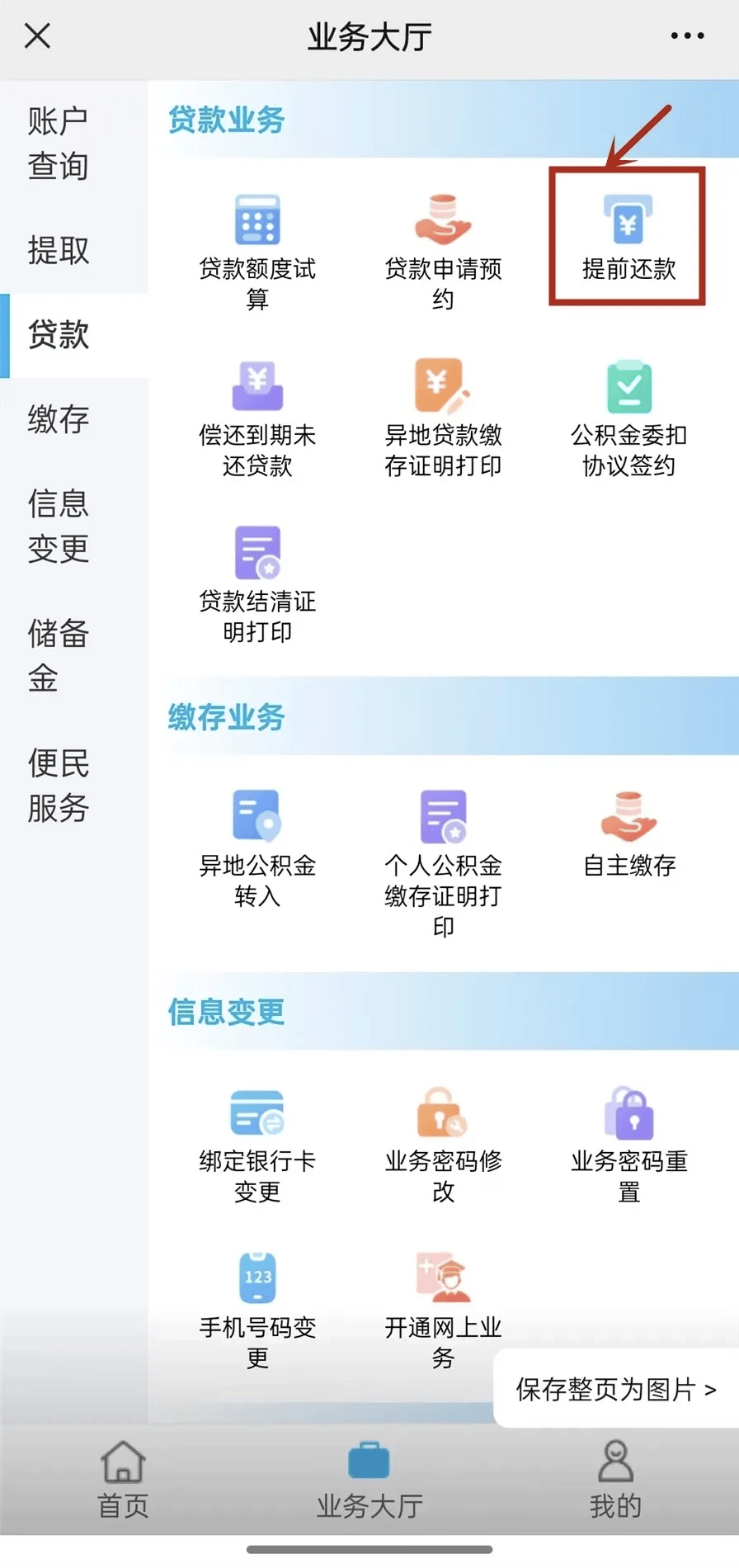 最新小额公积金套现24小时微信方法分析(最方便真实的那曲小额公积金提取多久到账方法)