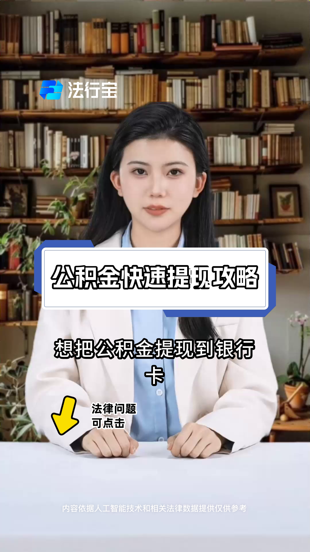 最新广州公积金取现中介方法分析(最方便真实的那曲广州公积金提取中介方法)