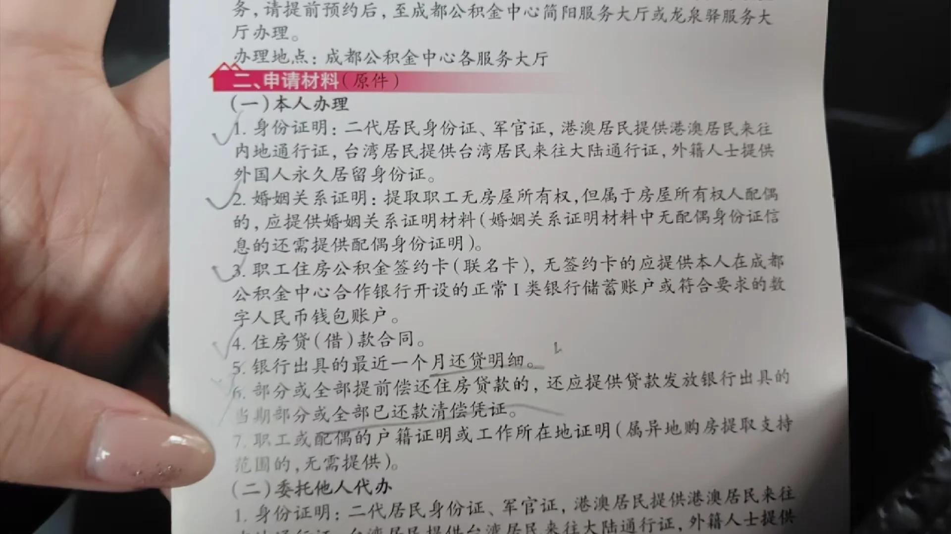 最新公积金换现金秒到账的步骤详解方法分析(最方便真实的那曲公积金换现金秒到账的步骤详解是什么方法)