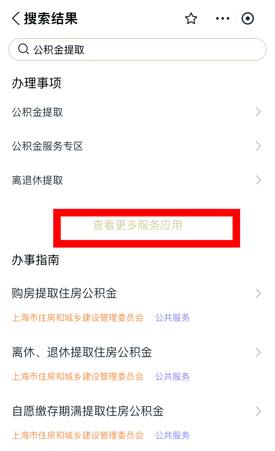 最新公积金换现金秒到账的步骤详解方法分析(最方便真实的那曲公积金换现金秒到账的步骤详解是什么方法)