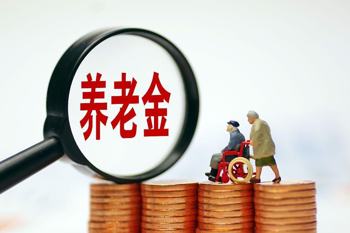 最新特别缺钱想提取养老金怎么办呢方法分析(最方便真实的那曲特别缺钱想提取养老金怎么办呢知乎方法)