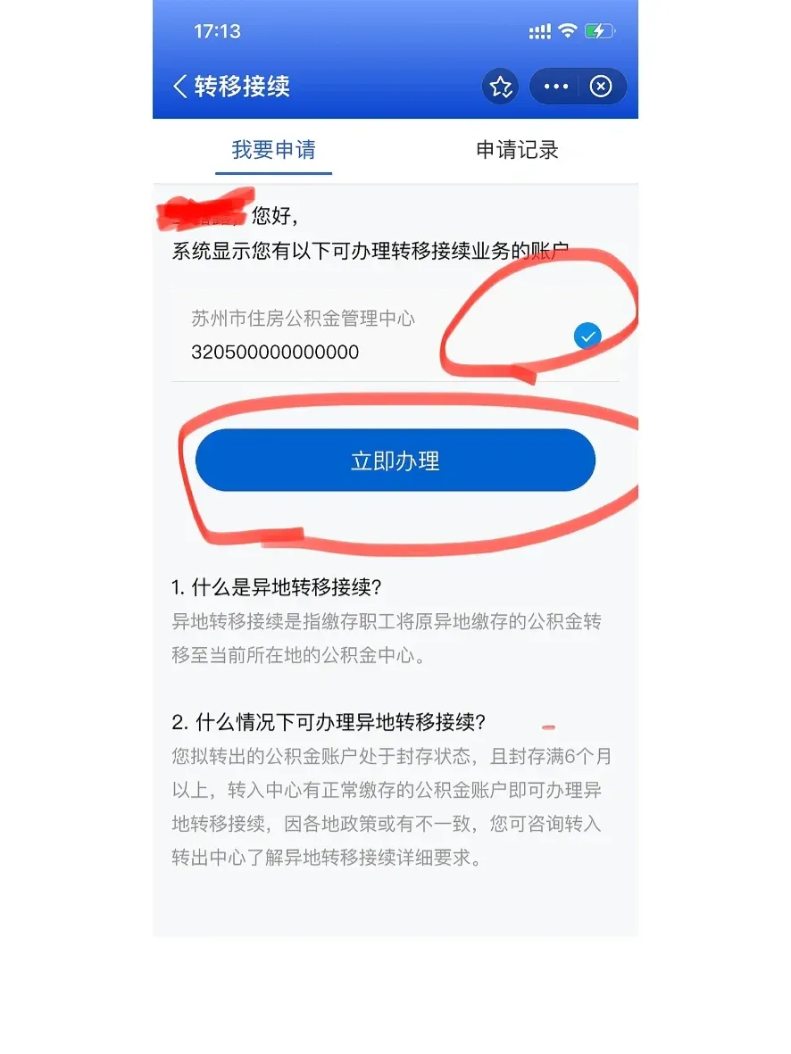 最新公积金卡个人网上激活方法分析(最方便真实的那曲住房公积金卡如何网上激活了方法)