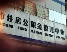 最新急用钱24小时套公积金卡联系方式方法分析(最方便真实的那曲住房公积金卡找人套现方法)