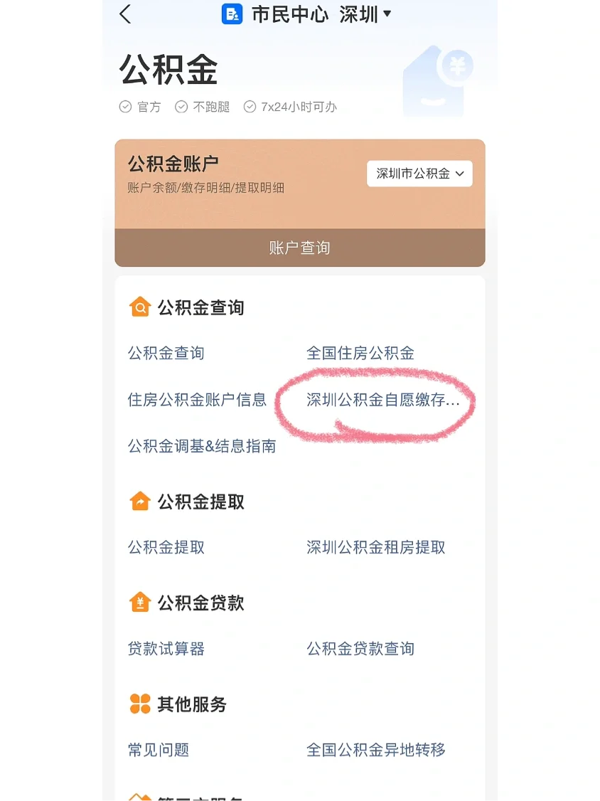 最新公积金卡回收联系方式方法分析(最方便真实的那曲旧的公积金卡怎么换新的方法)
