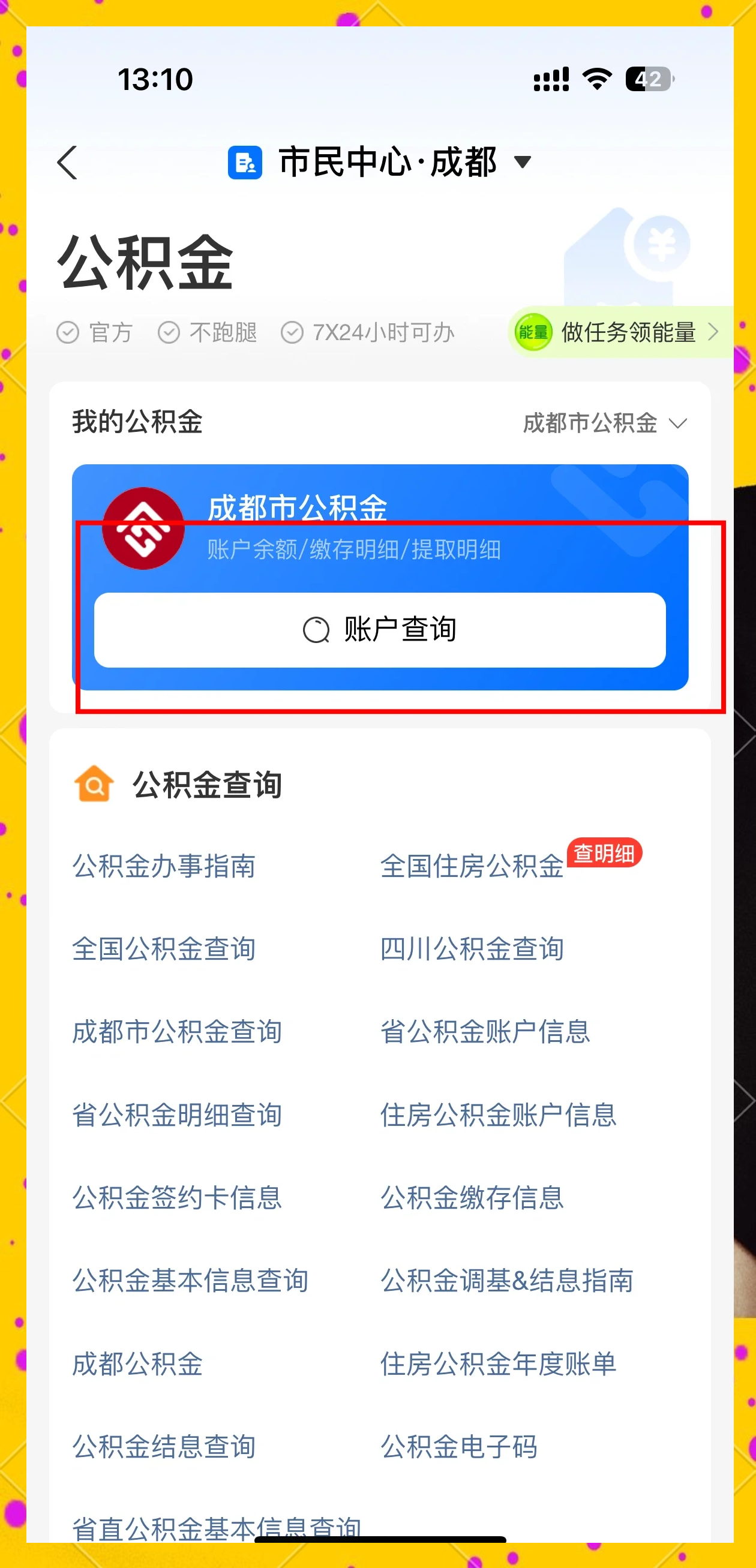 最新公积金提现中介联系方式方法分析(最方便真实的那曲住房公积金提取中介方法)
