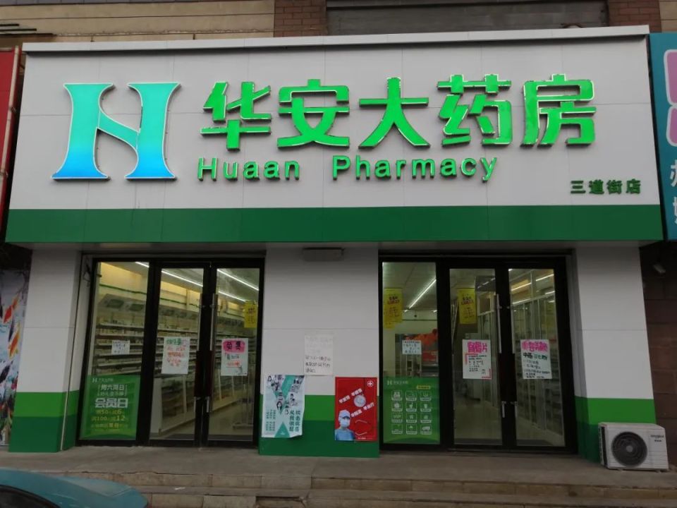 最新去药店直接说套公积金卡方法分析(最方便真实的那曲去药店直接说套医保卡方法)