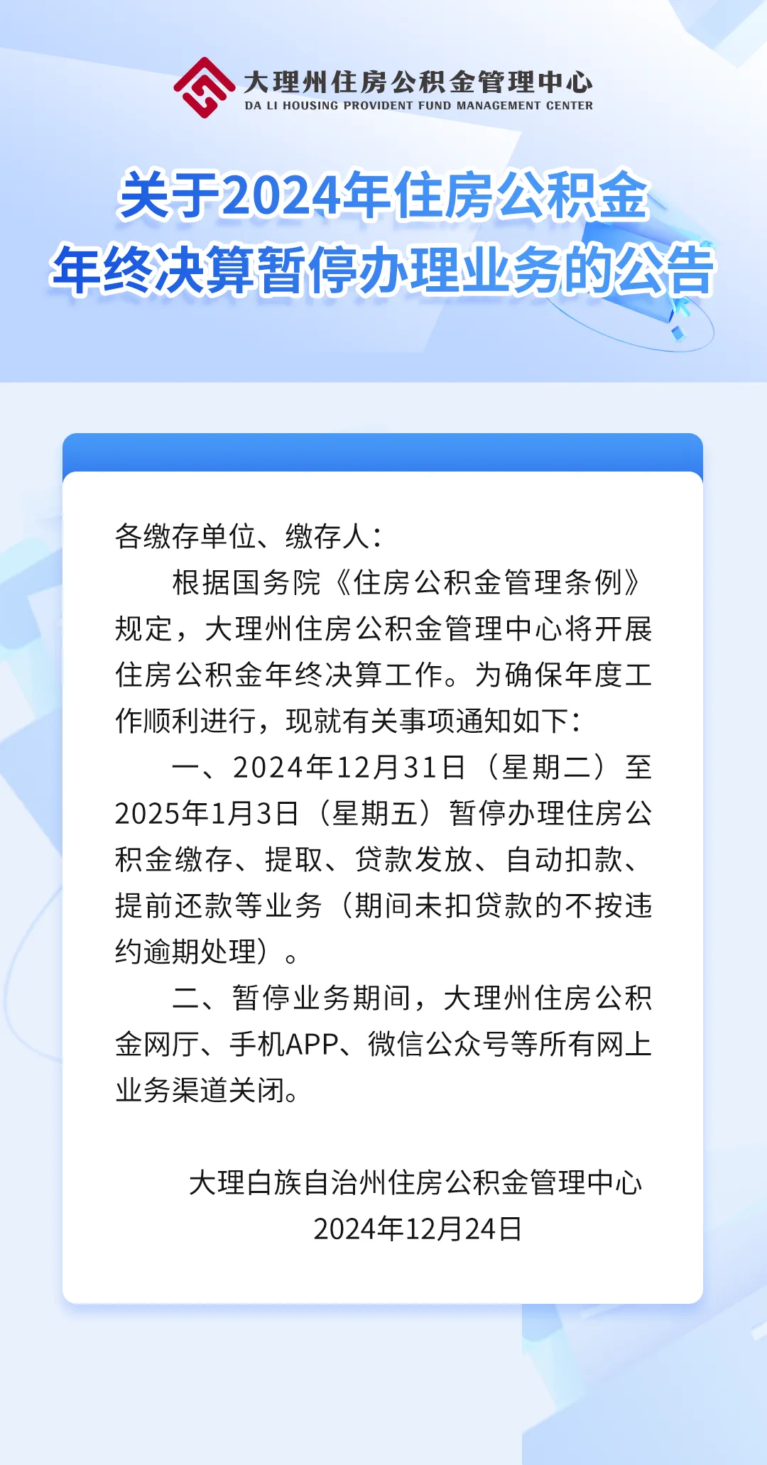最新公积金卡的钱不用会过期吗方法分析(最方便真实的那曲公积金卡的钱不用会过期吗怎么办方法)