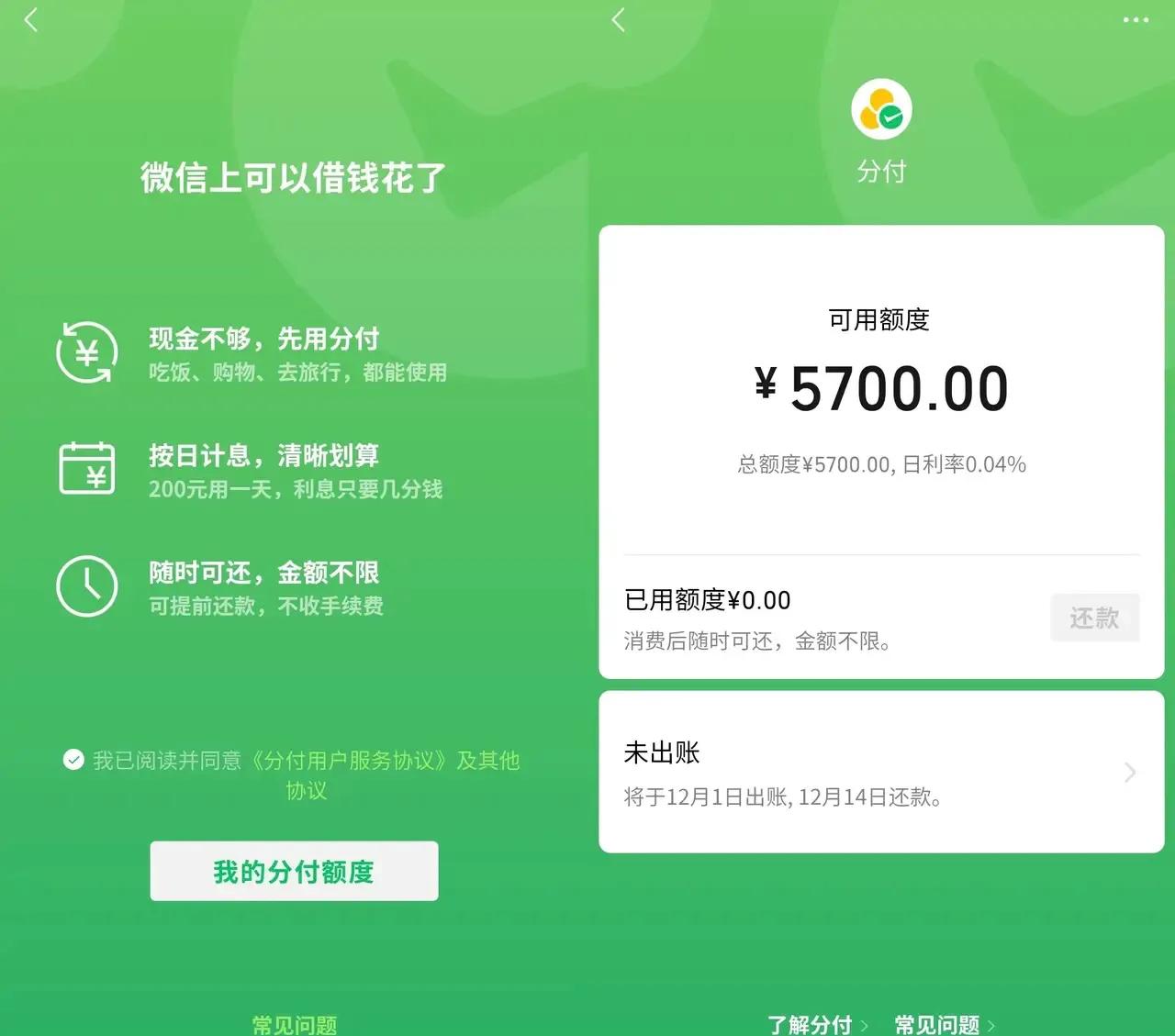 最新分付回收商家方法分析(最方便真实的那曲分付回收商家怎么找方法)