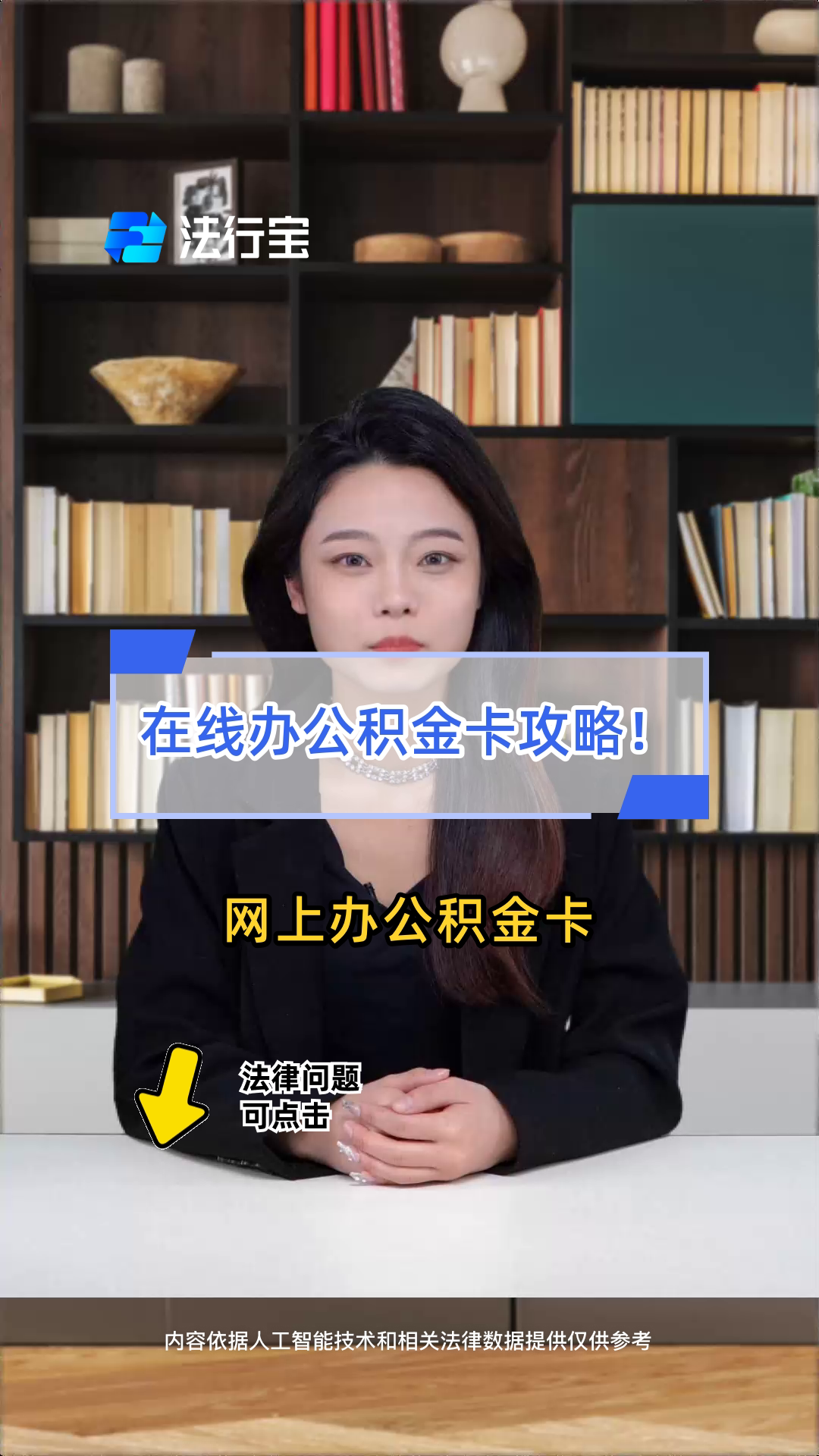 最新公积金卡被锁如何网上激活方法分析(最方便真实的那曲公积金账户锁了怎么办方法)