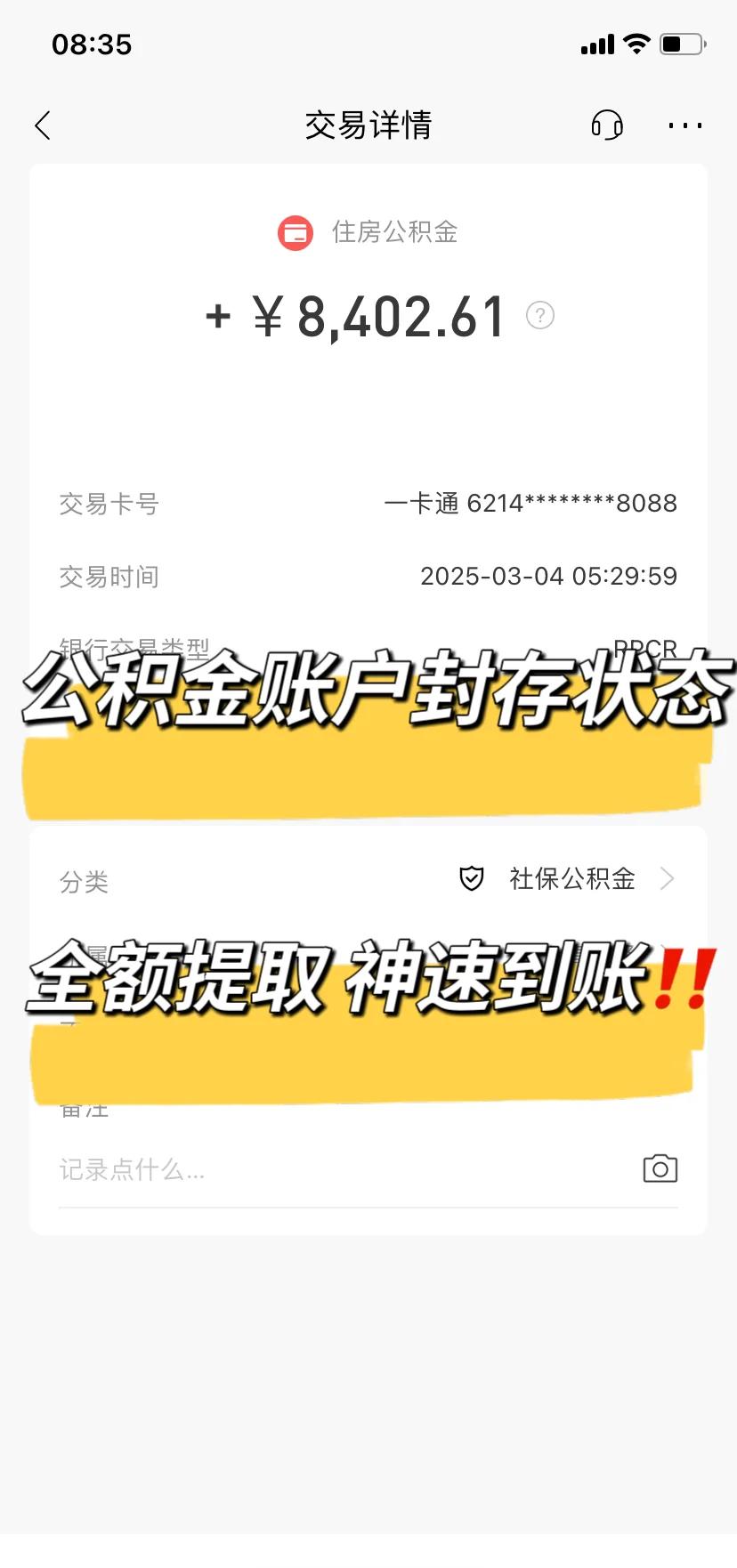 最新公积金卡被锁如何网上激活方法分析(最方便真实的那曲公积金账户锁了怎么办方法)
