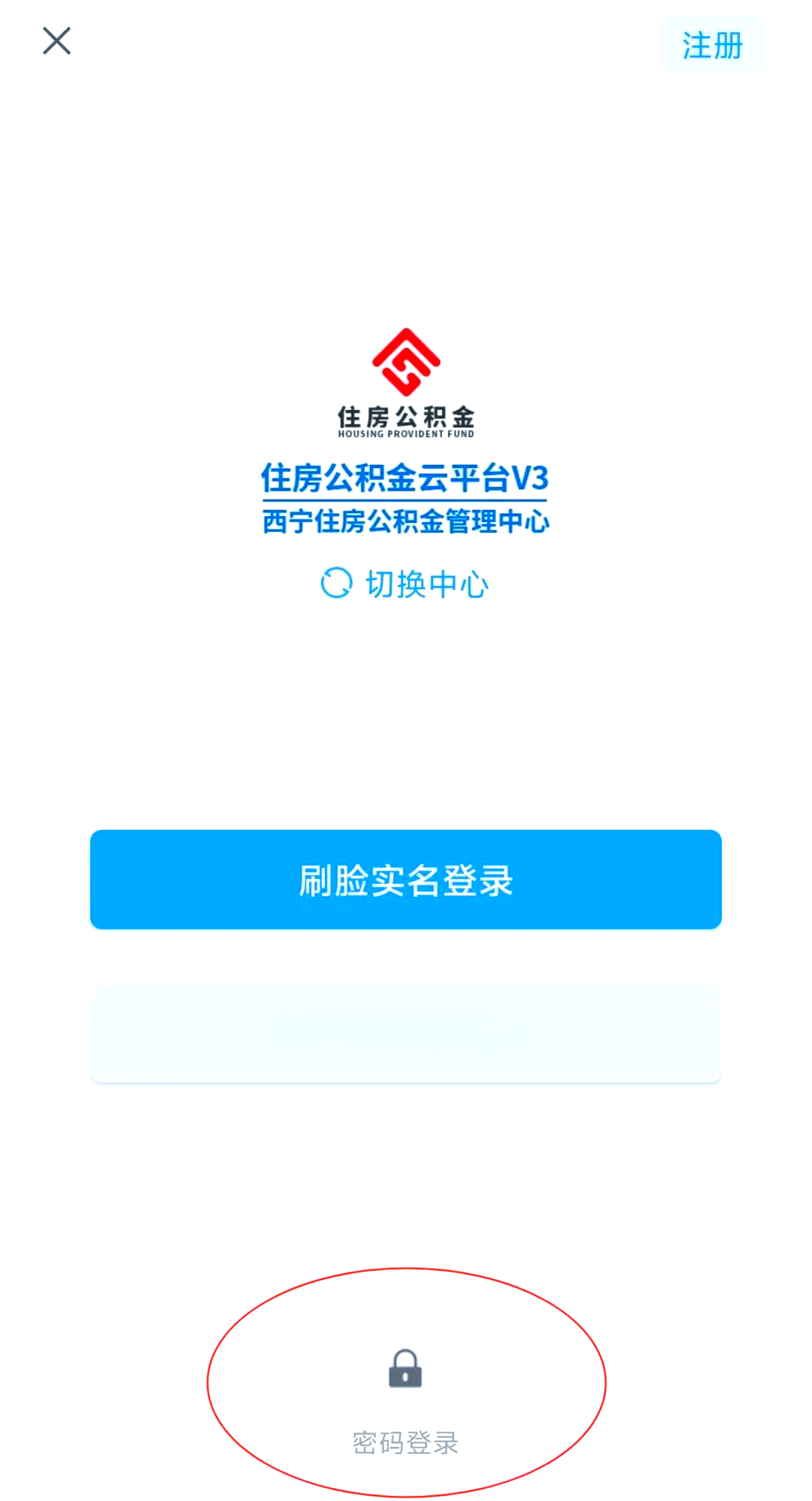 最新公积金余额取现中介微信怎么登录方法分析(最方便真实的那曲公积金提取到微信方法)