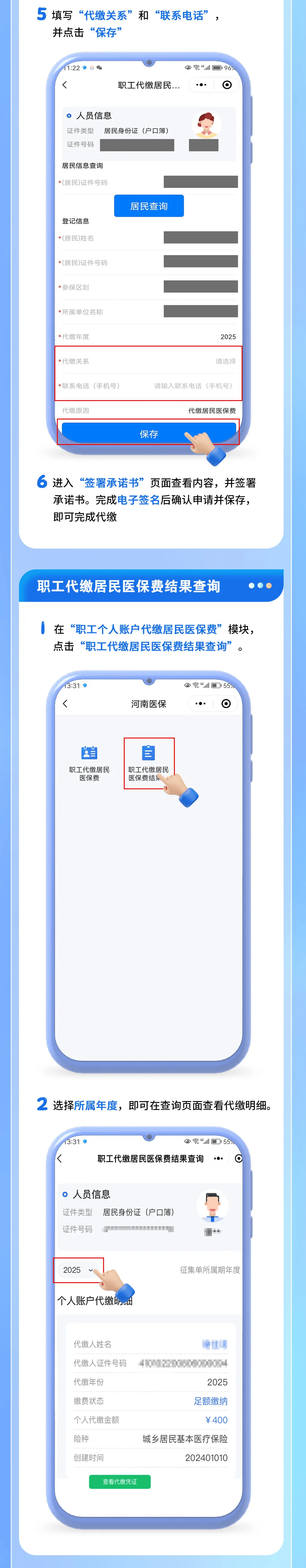最新公积金账户惠民保险代扣是什么方法分析(最方便真实的那曲公积金账户惠民保险代扣是什么业务方法)