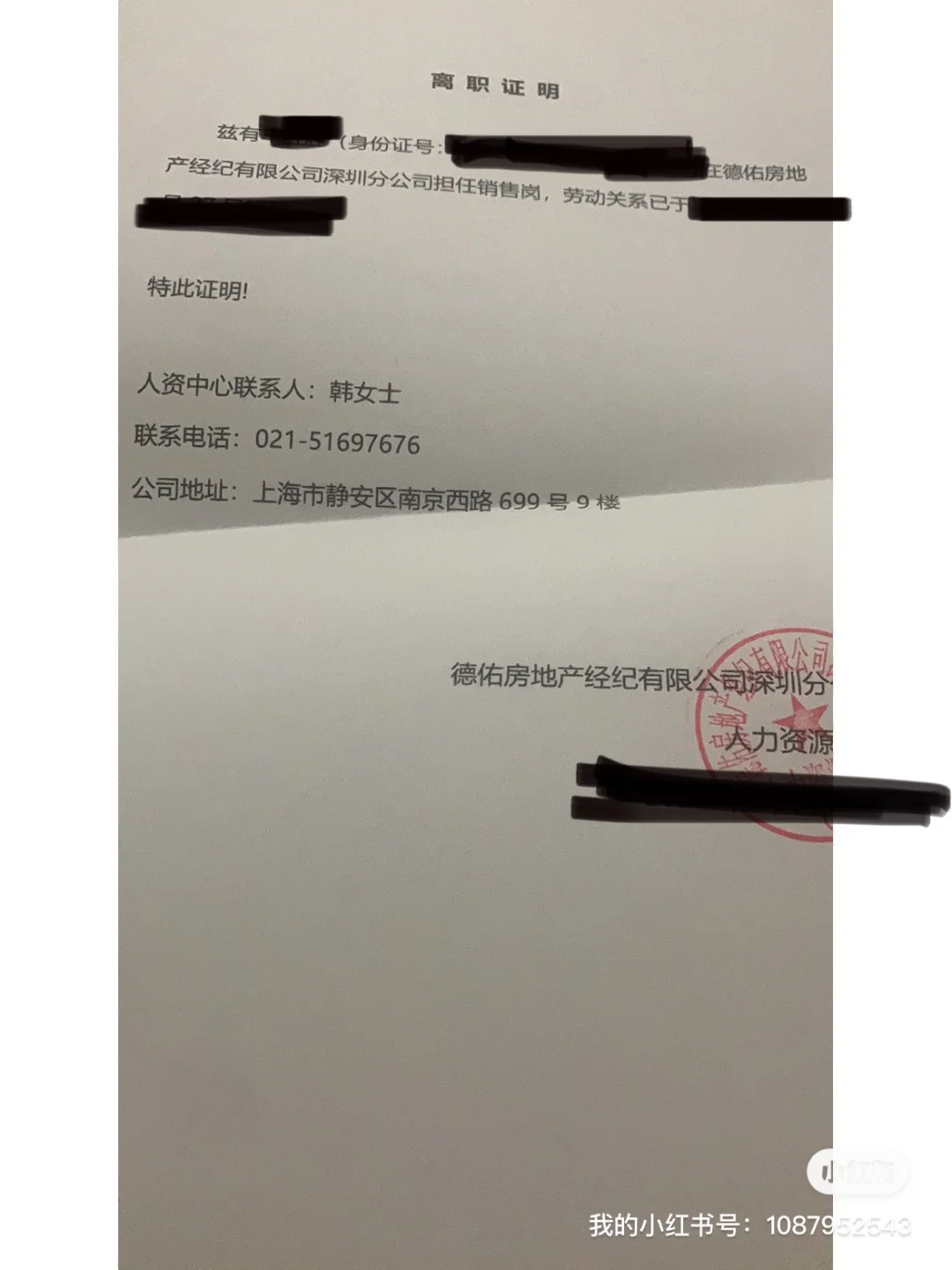 最新上海高价回收公积金卡方法分析(最方便真实的那曲上海公积金如何取出方法)