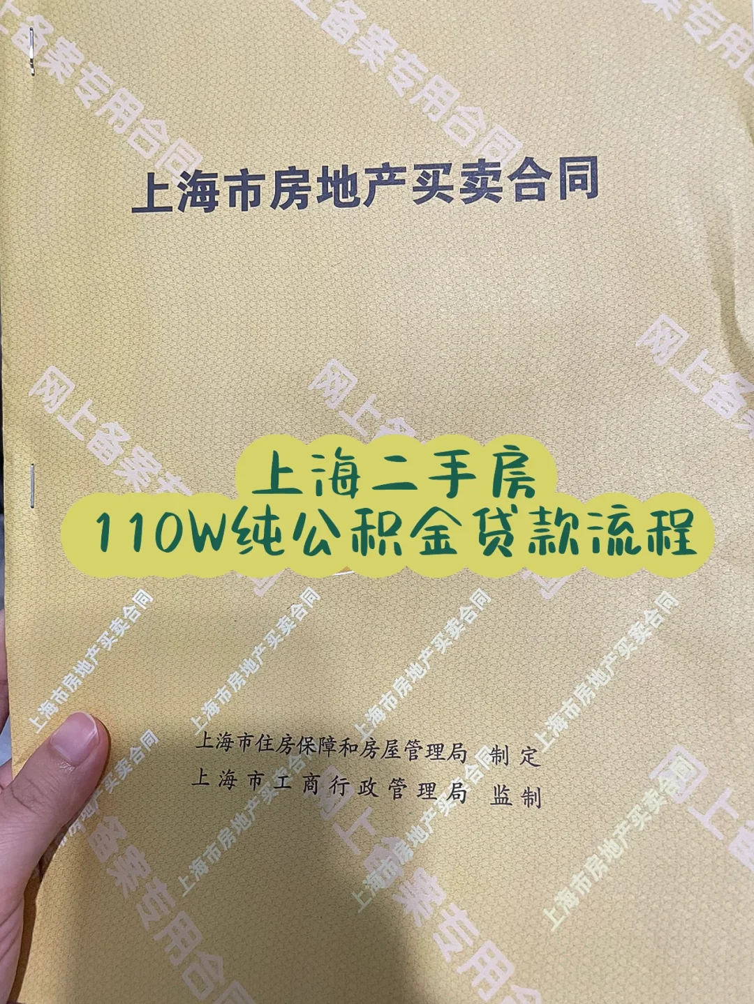 最新上海高价回收公积金卡方法分析(最方便真实的那曲上海公积金如何取出方法)