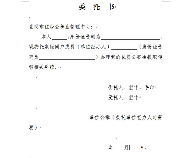 最新昆山公积金卡回收电话方法分析(最方便真实的那曲昆山市住房公积金卡是什么样子的方法)