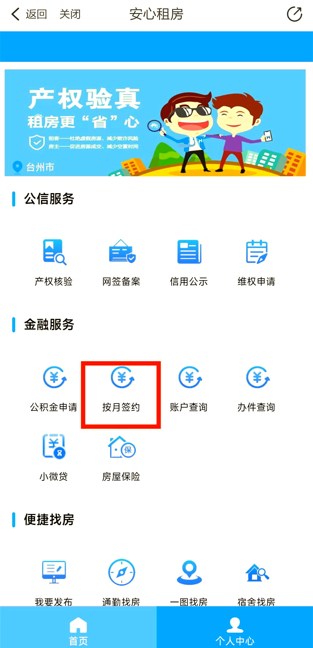 最新公积金卡换取现金秒到账方法分析(最方便真实的那曲公积金卡换取现金秒到账吗安全吗方法)
