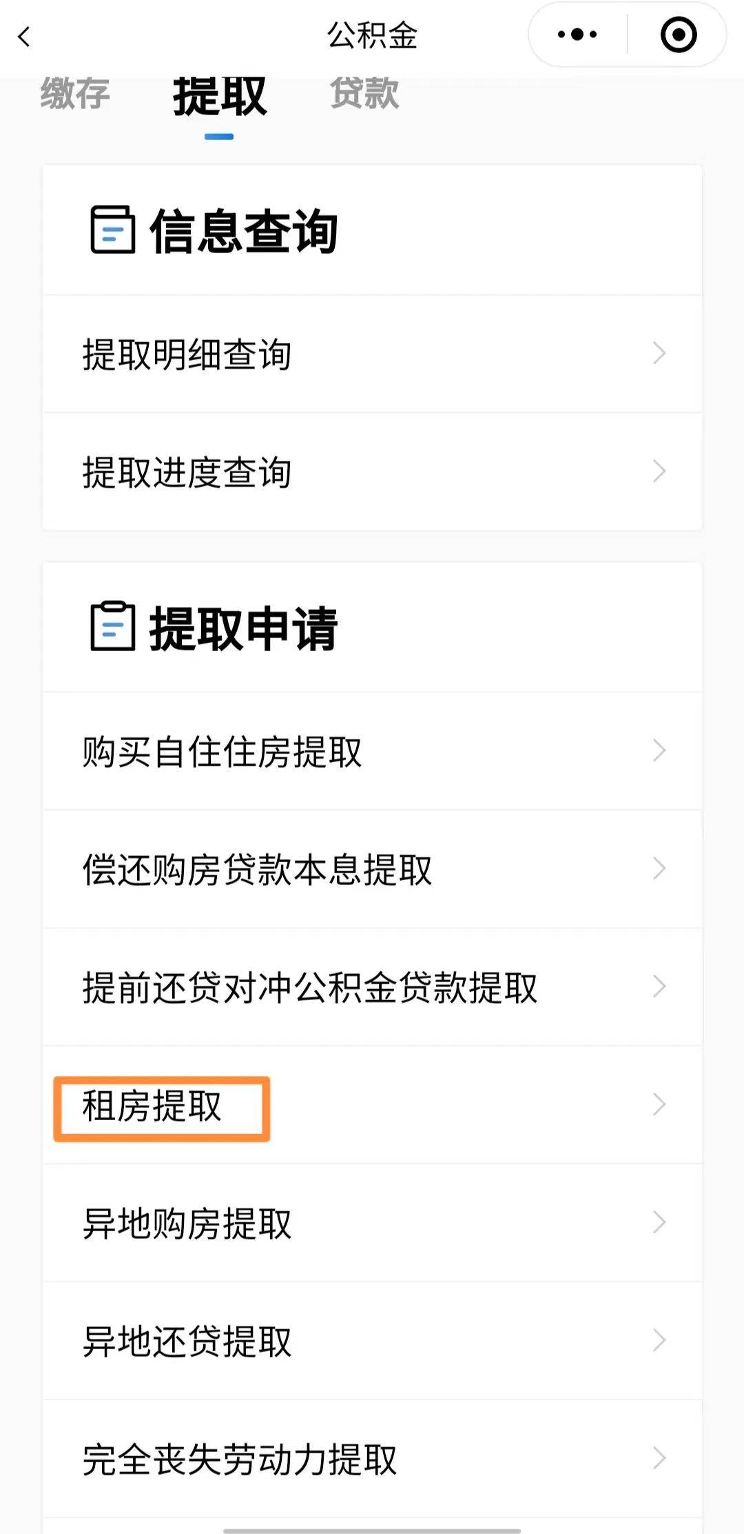 最新公积金取现24方法分析(最方便真实的那曲公积金取现必须隔12个月以上吗方法)