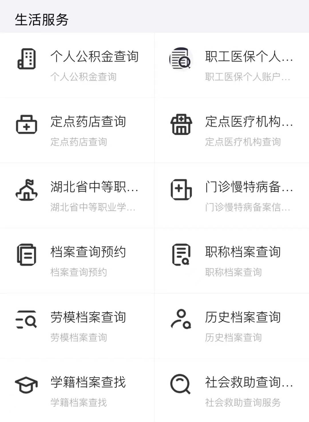 最新怎样跟药店的人说套公积金卡方法分析(最方便真实的那曲药店有公积金吗方法)