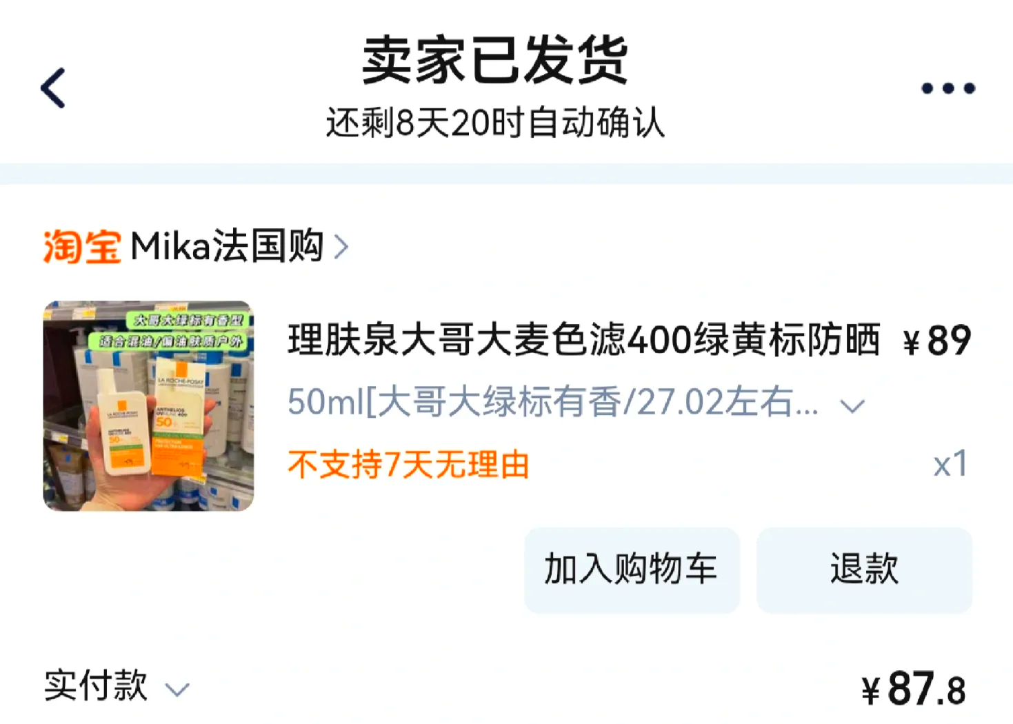 最新怎么查代购商品的真伪方法分析(最方便真实的那曲怎样查代购商品真伪方法)