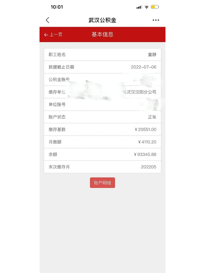 最新回收公积金卡余额联系方式重庆市方法分析(最方便真实的那曲重庆公积金如何取出来方法)