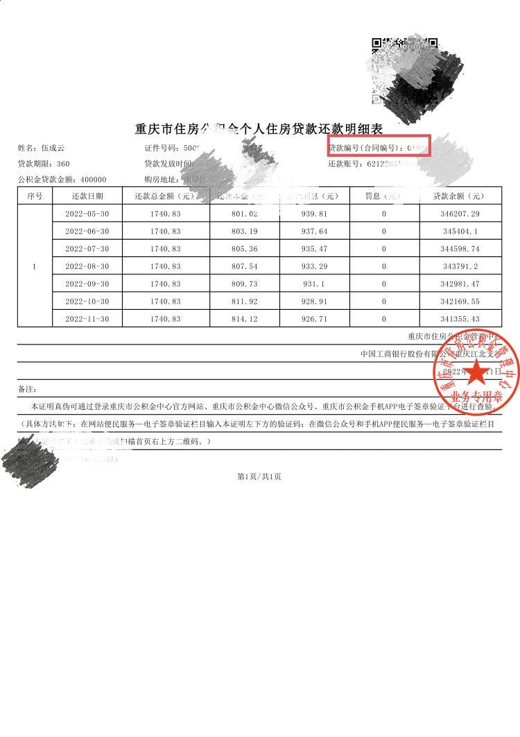 最新回收公积金卡余额联系方式重庆市方法分析(最方便真实的那曲重庆公积金如何取出来方法)