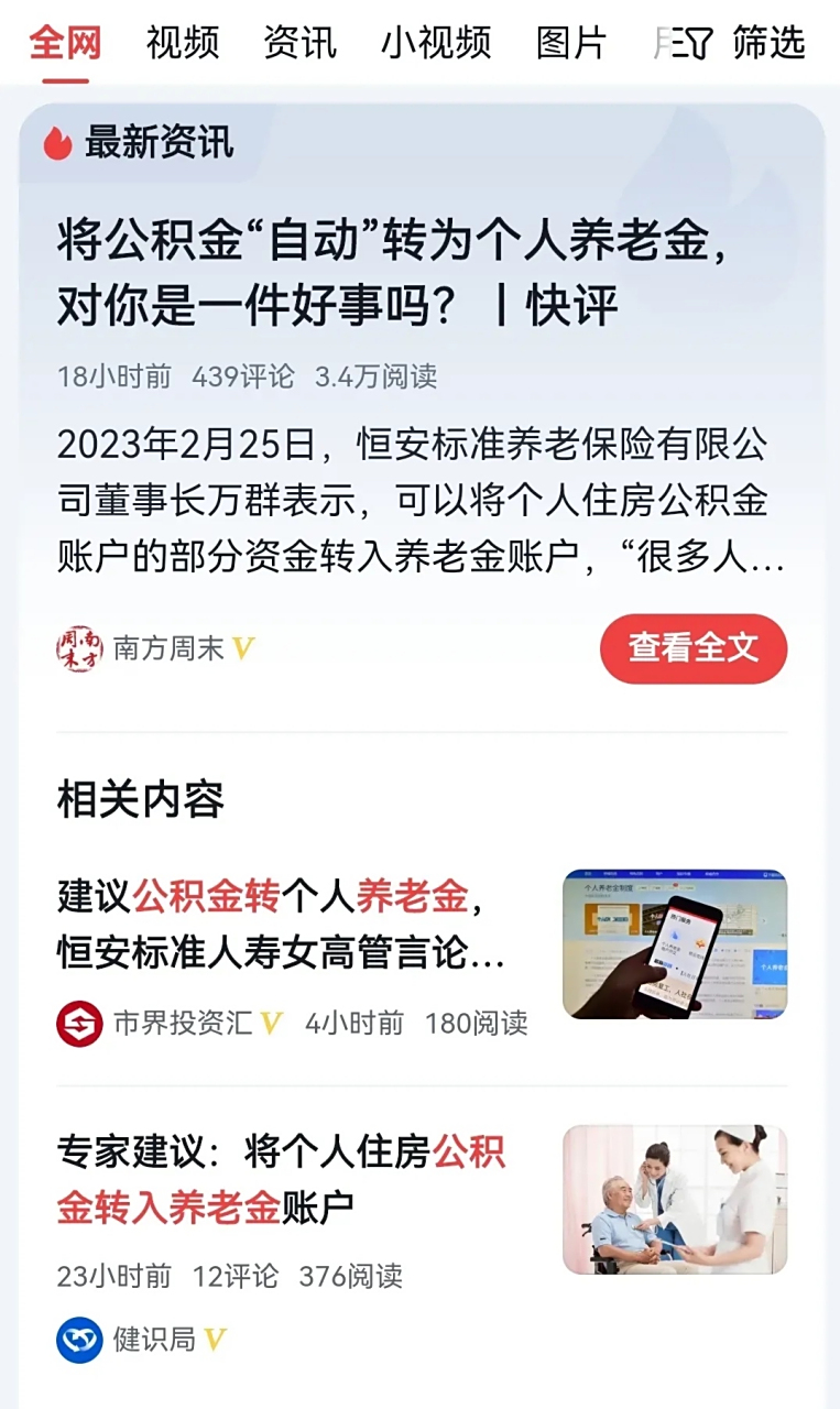 最新公积金卡换现金违法吗方法分析(最方便真实的那曲公积金换卡提取要怎么办理方法)