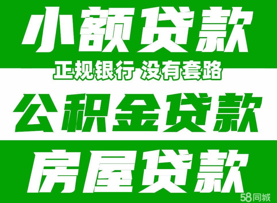 最新急用钱套公积金卡联系方式中介方法分析(最方便真实的那曲我有一笔公积金,请问有什么办法套现?方法)