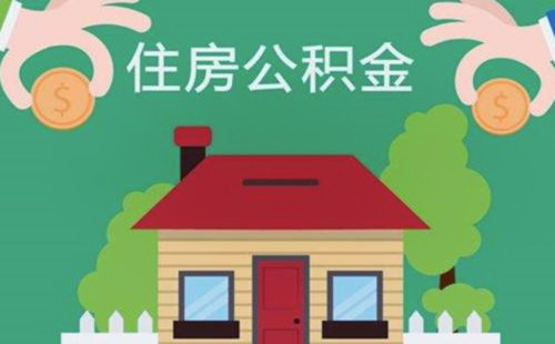 最新求一个套公积金卡的黄牛方法分析(最方便真实的那曲公积金卡怎么样方法)