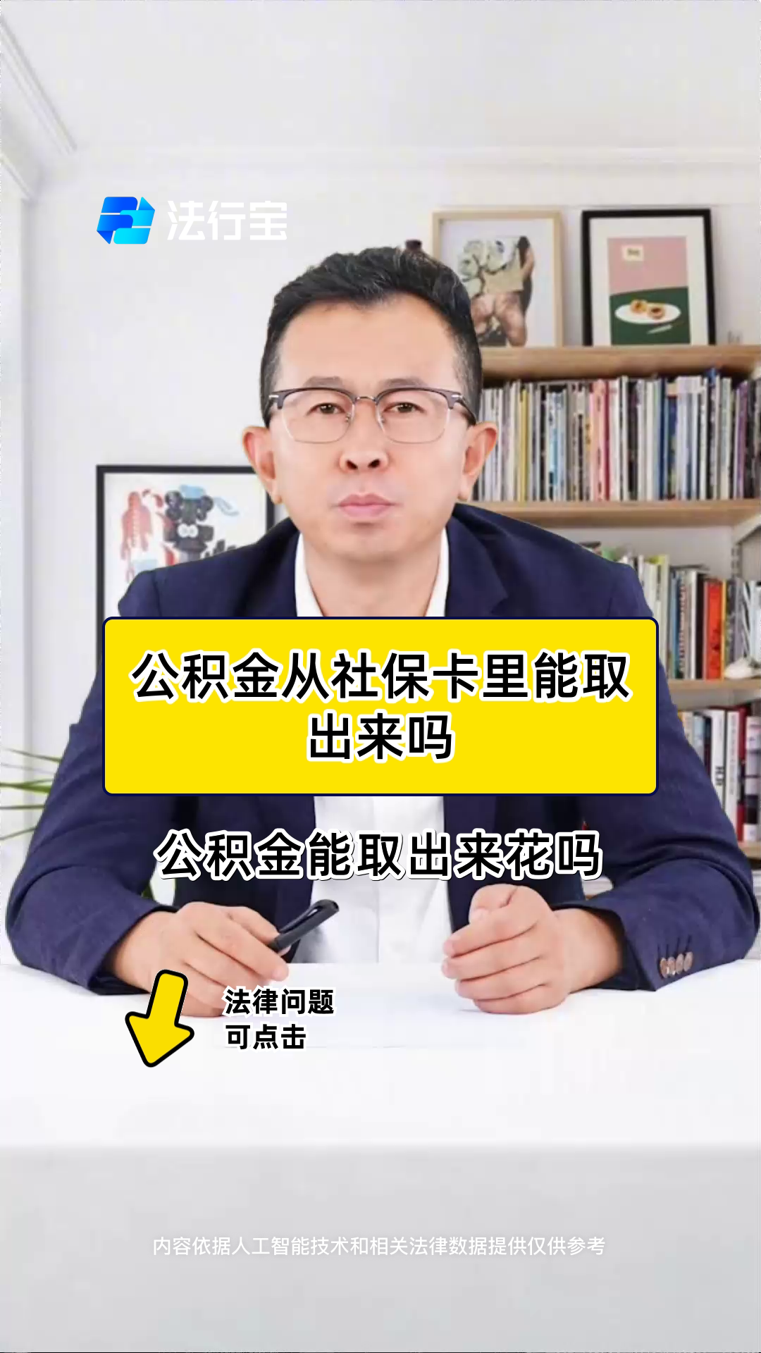 最新有回收公积金卡的吗方法分析(最方便真实的那曲有回收公积金卡的吗多少钱方法)
