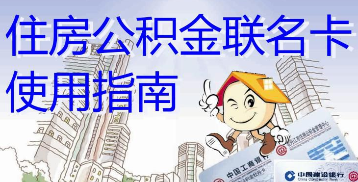 最新有回收公积金卡的吗方法分析(最方便真实的那曲有回收公积金卡的吗多少钱方法)