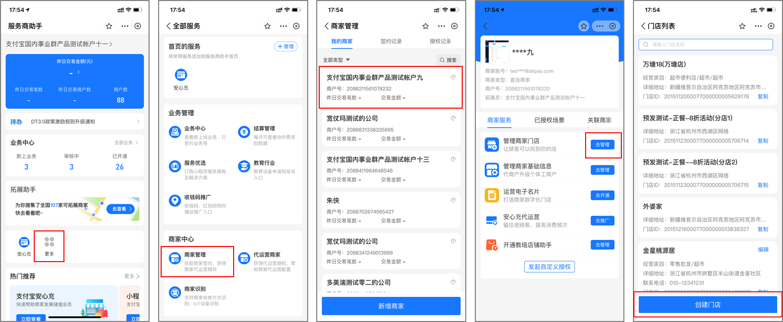 最新支付宝商家认证助手方法分析(最方便真实的那曲支付宝商家认证助手怎么取消绑定方法)