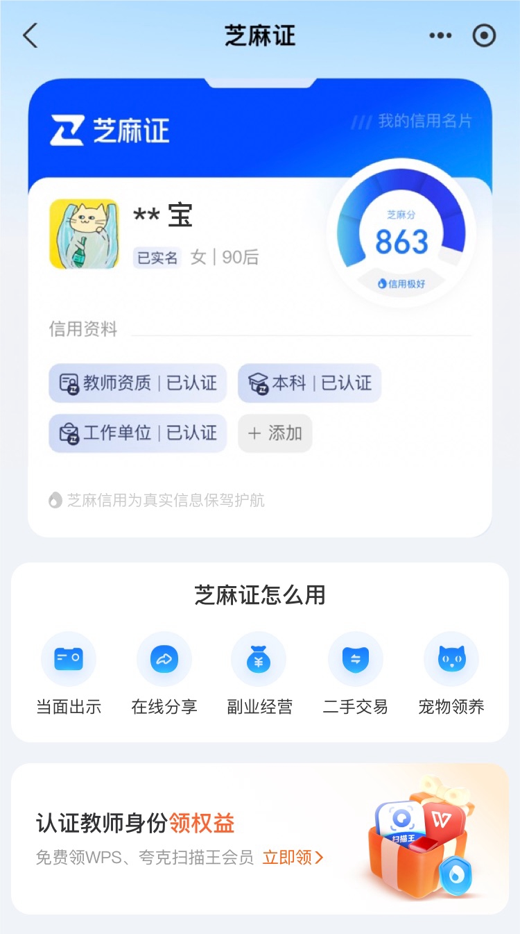 最新支付宝商家认证助手方法分析(最方便真实的那曲支付宝商家认证助手怎么取消绑定方法)
