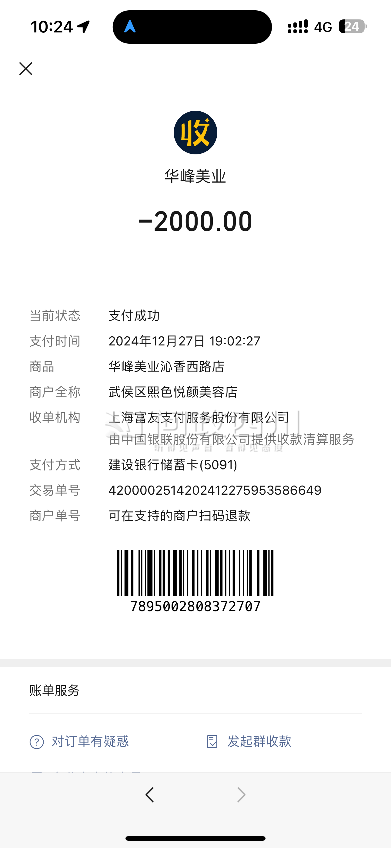 最新充值卡批发自助下单方法分析(最方便真实的那曲24小时ks业务自助下单平台方法)