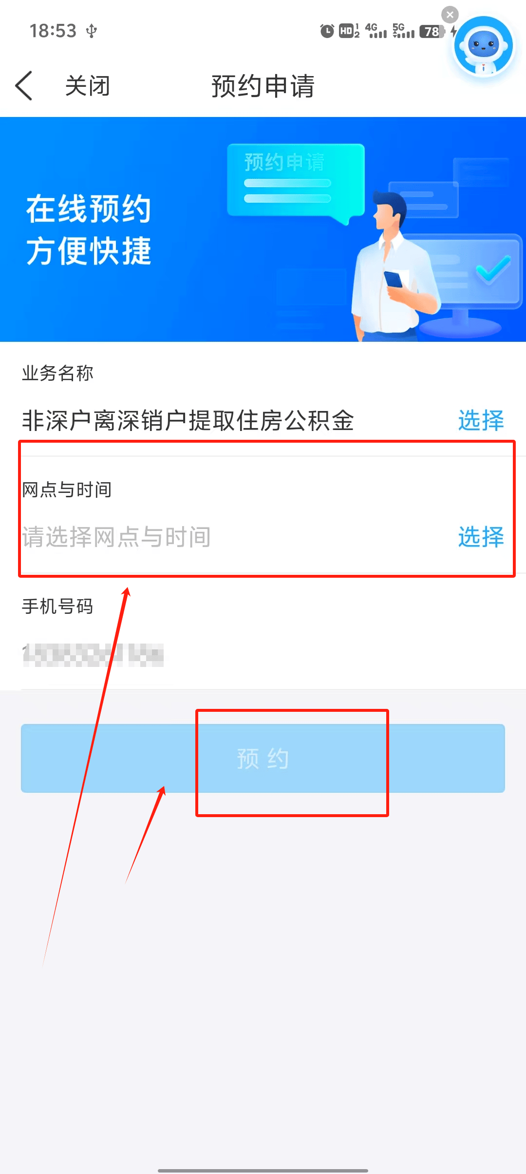 最新公积金余额提现方法方法分析(最方便真实的那曲公积金余额提现方法有几种方法)