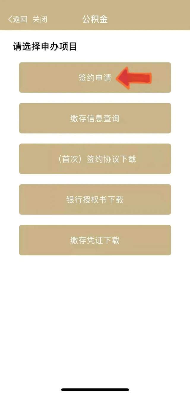 最新上海公积金套现联系方式方法分析(最方便真实的那曲上海公积金怎么提取现金步骤方法)