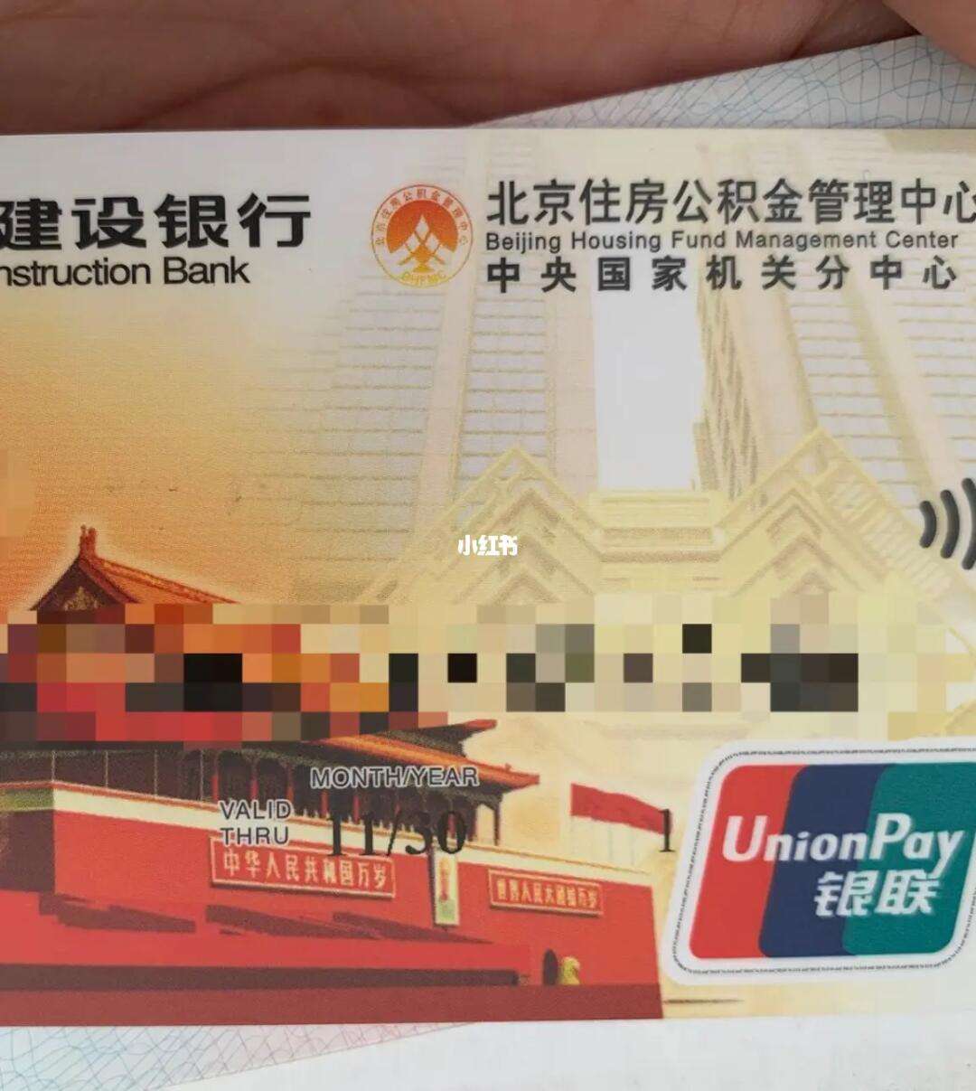 最新全国公积金卡回收联系方式方法分析(最方便真实的那曲公积金卡怎么样方法)