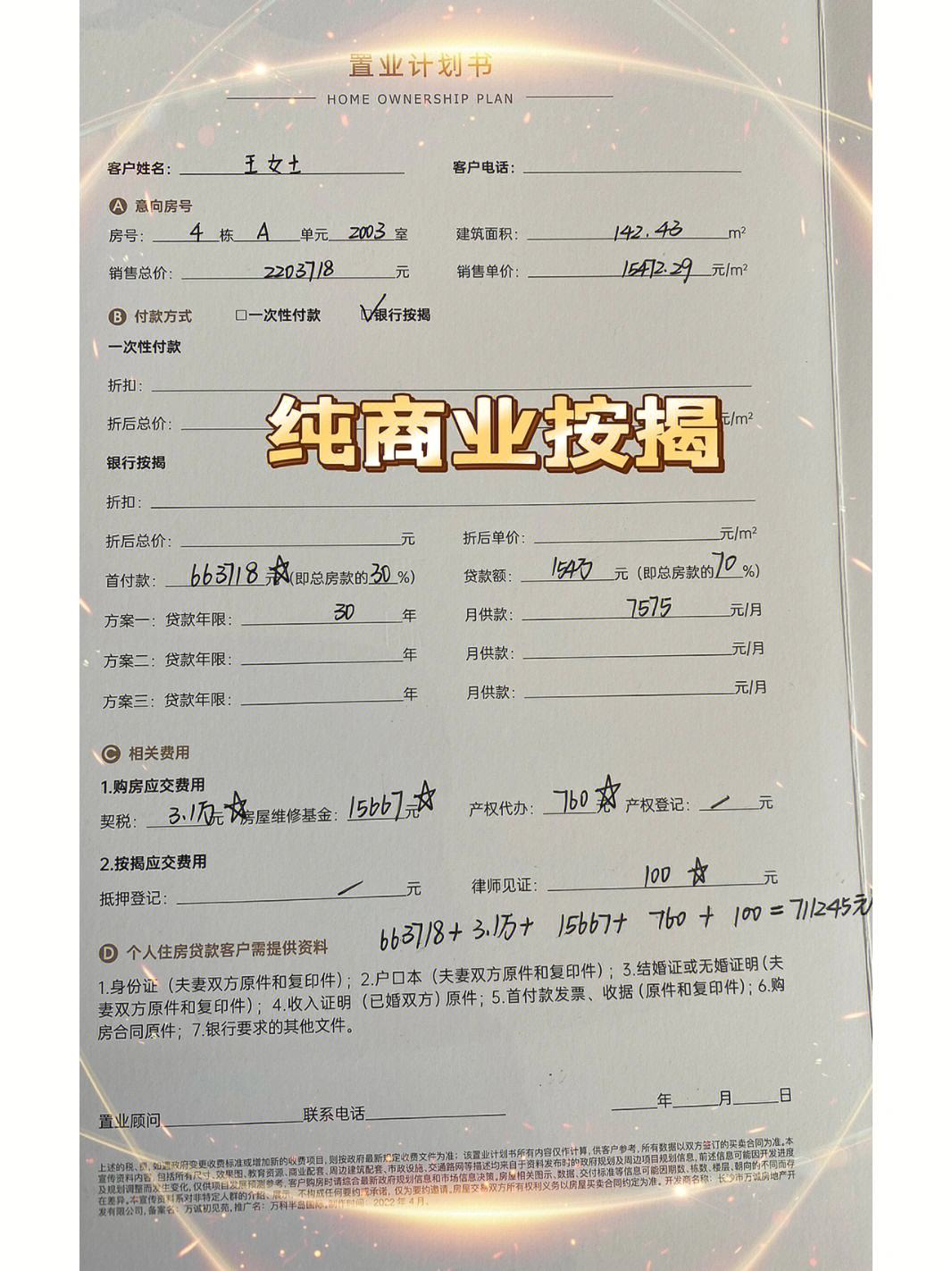 最新急用钱套公积金卡联系方式方法分析(最方便真实的那曲欠了很多网贷想用公积金还方法)