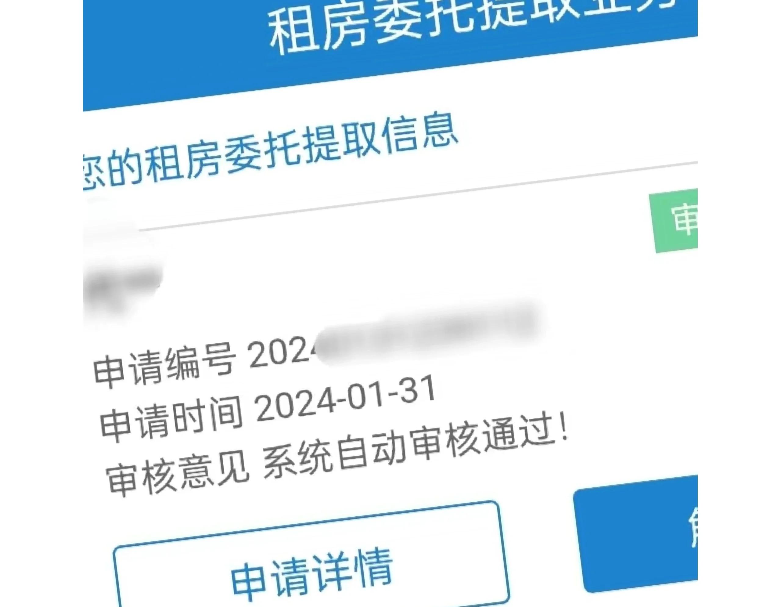 最新找中介10分钟提取公积金成都方法分析(最方便真实的那曲成都公积金中介提取手续费多少钱方法)