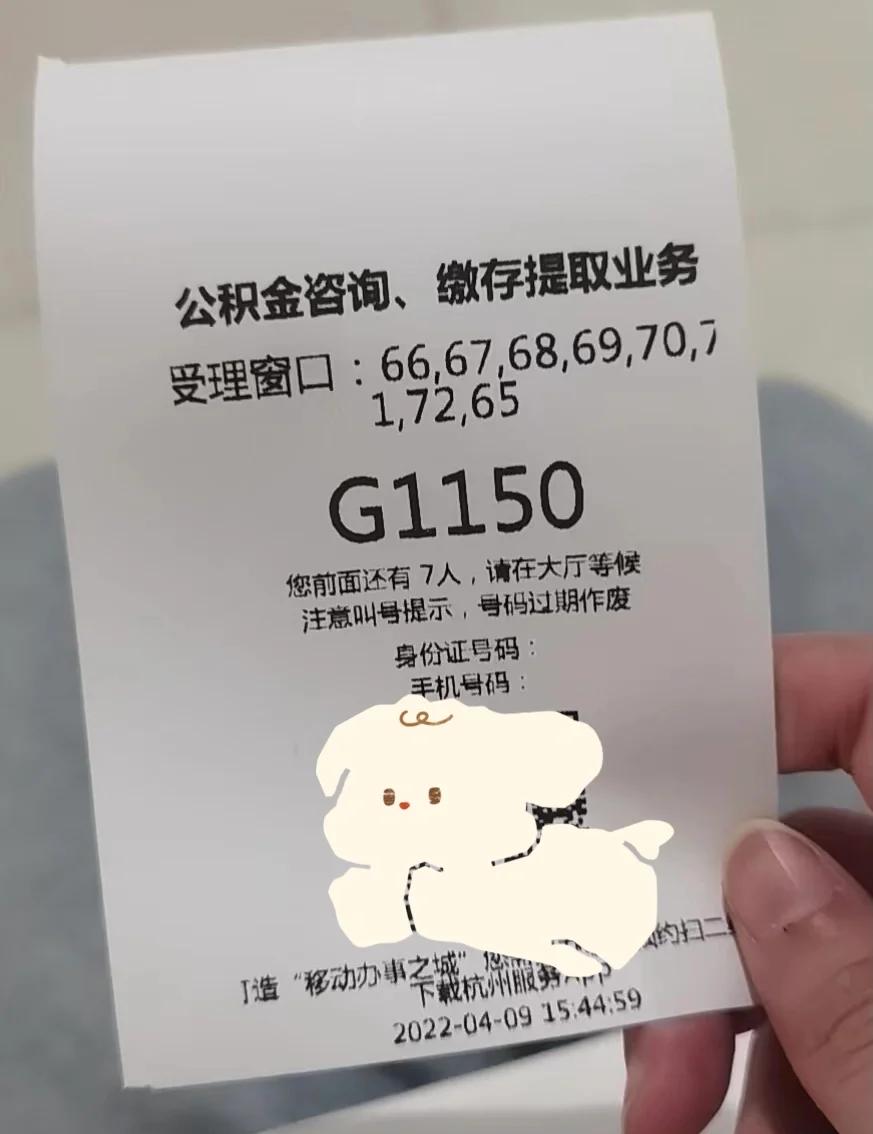 最新上海公积金卡取现5000方法分析(最方便真实的那曲上海公积金提取现金方法)