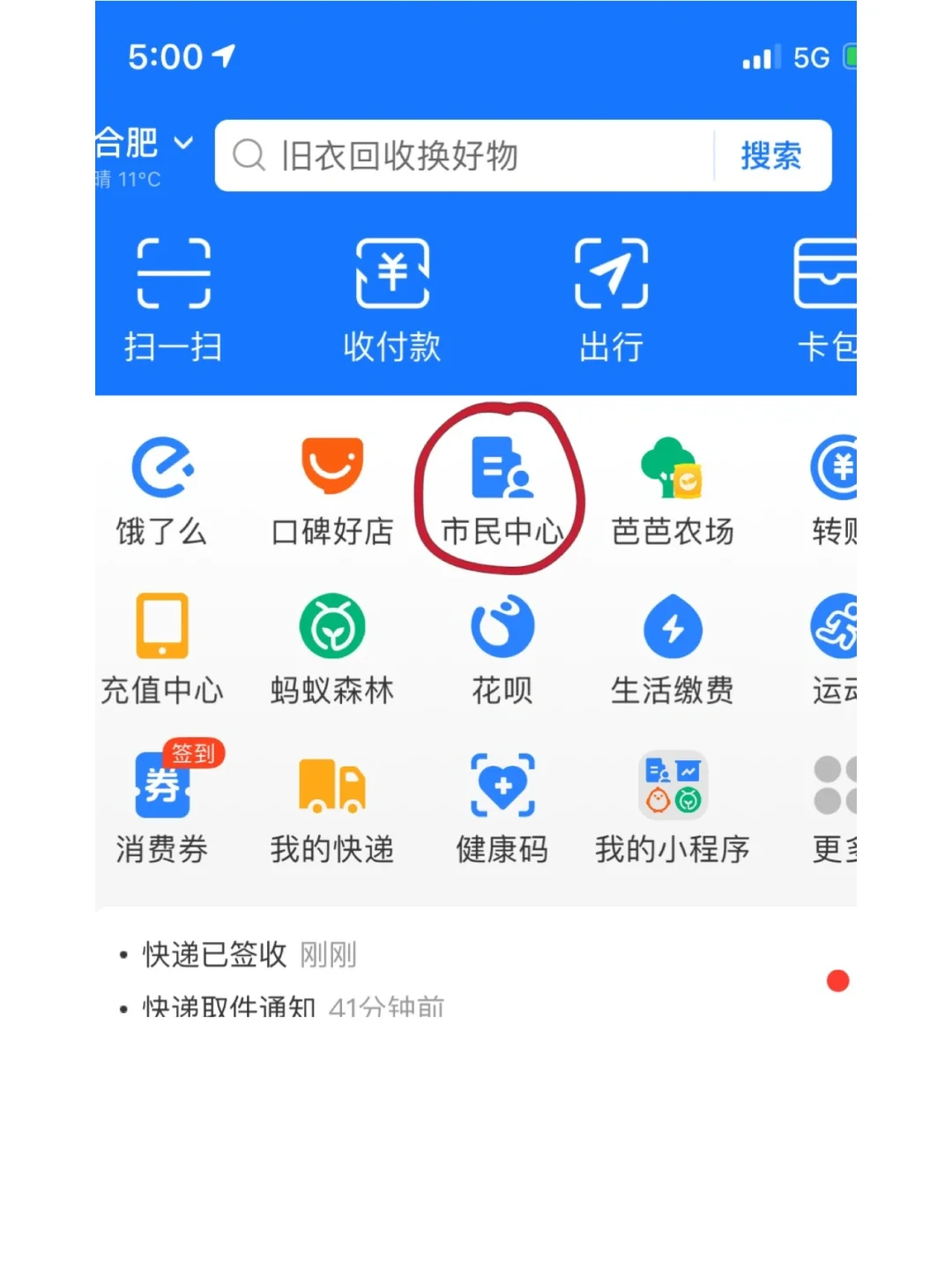 最新回收公积金卡是收里面的钱方法分析(最方便真实的那曲公积金回收本金是什么意思?方法)