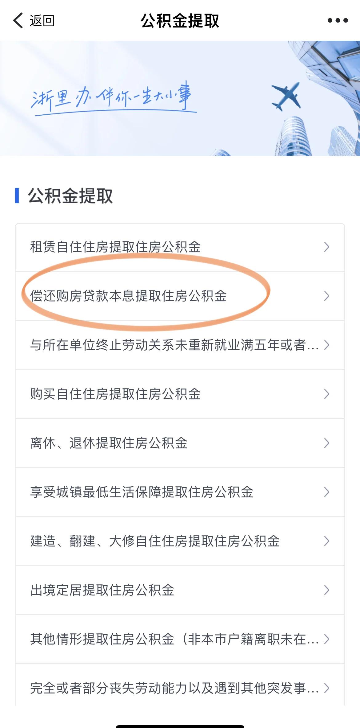 最新公积金余额网上提取方法分析(最方便真实的那曲公积金网上提现方法)