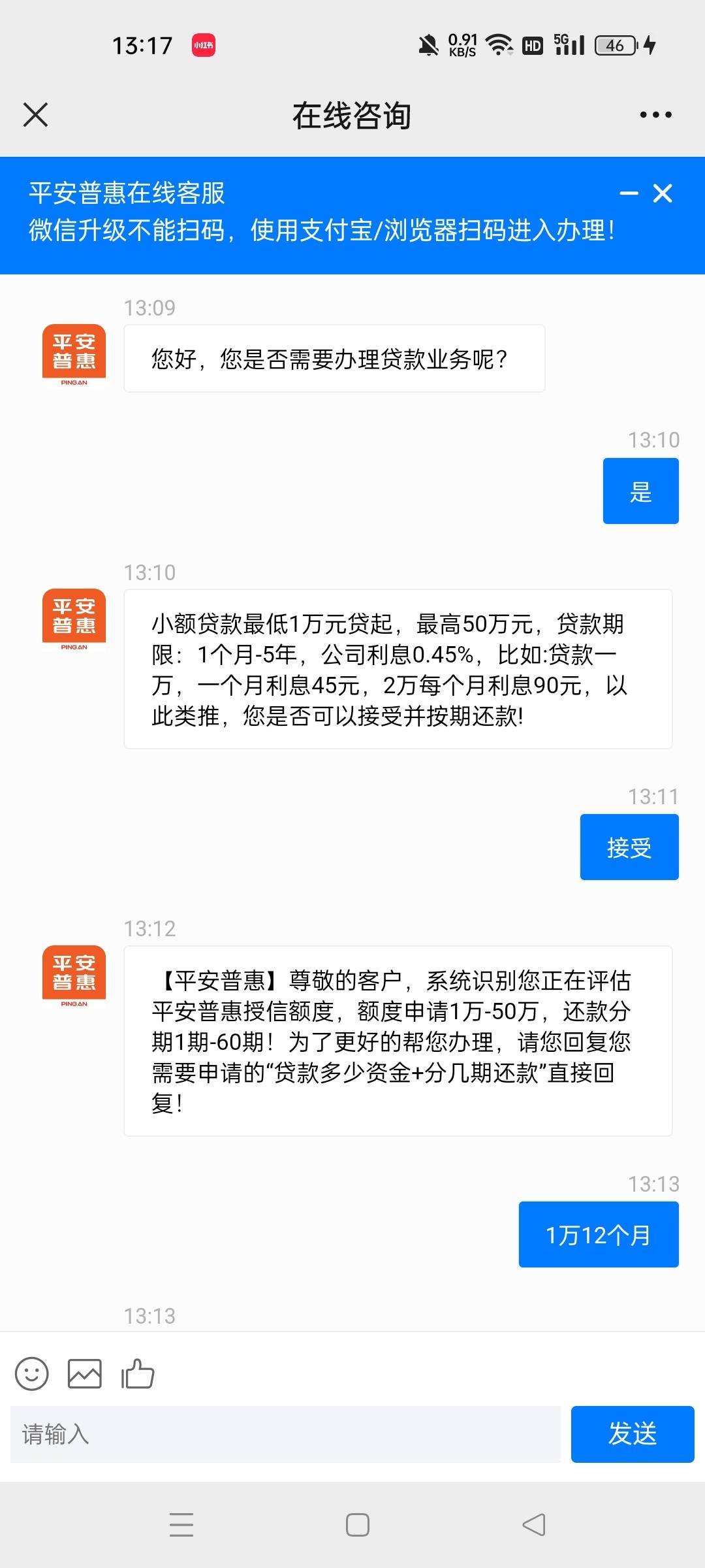 最新平安普惠贷款让我存20%方法分析(最方便真实的那曲平安普惠贷款需要存钱吗方法)