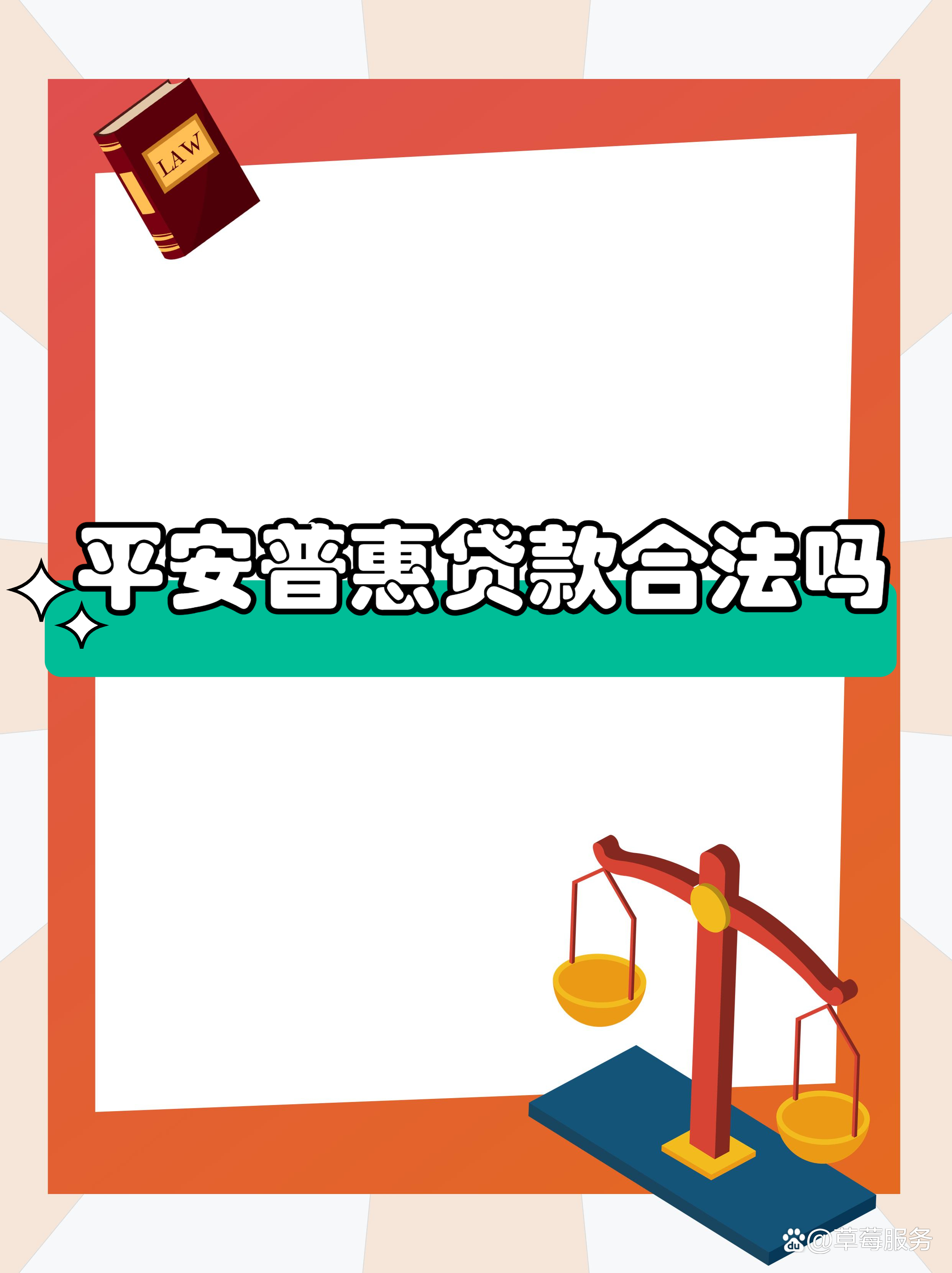 最新平安普惠贷款让我存20%方法分析(最方便真实的那曲平安普惠贷款需要存钱吗方法)