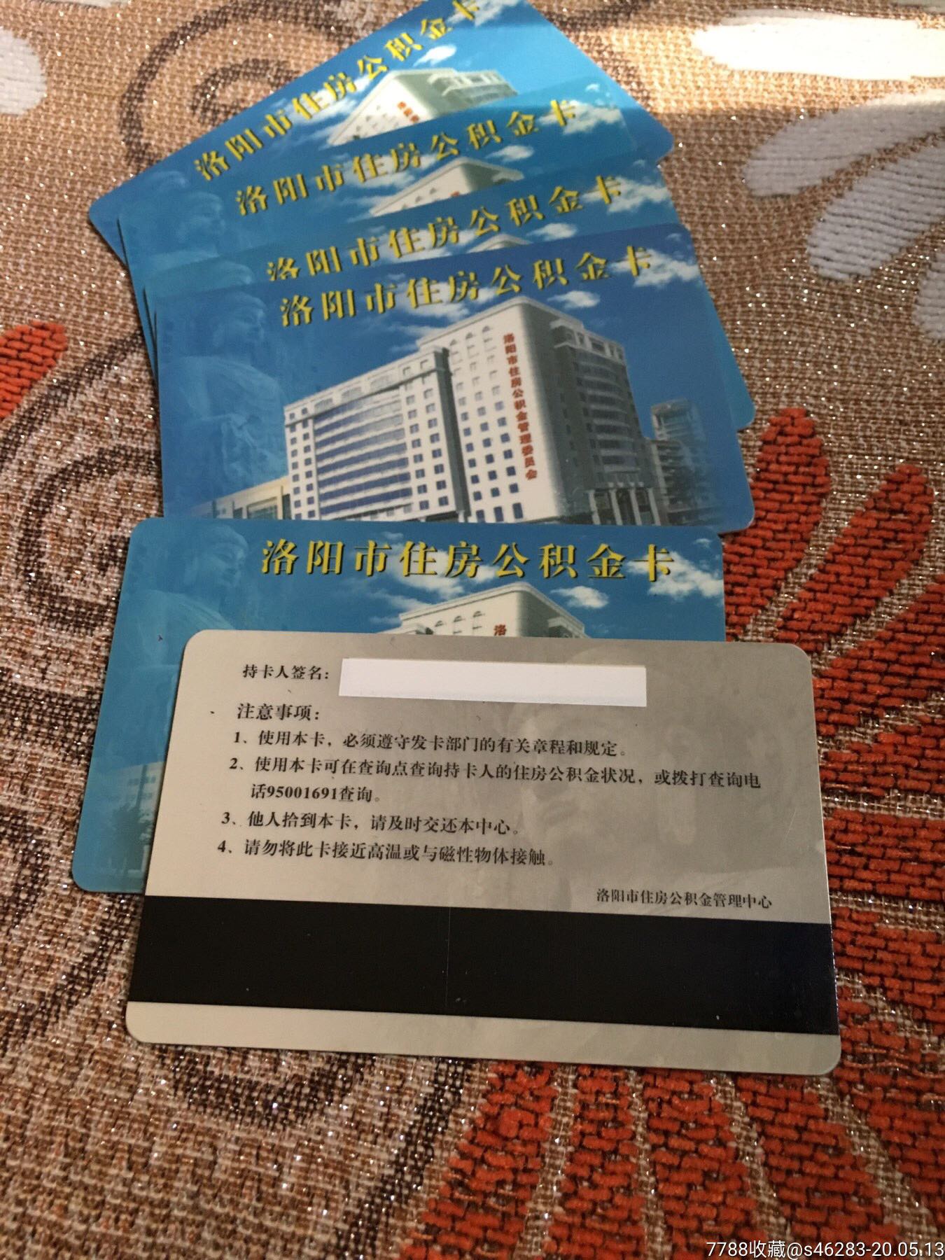 最新公积金卡有效期10年过期方法分析(最方便真实的那曲公积金卡有效期到后需要换卡吗?方法)