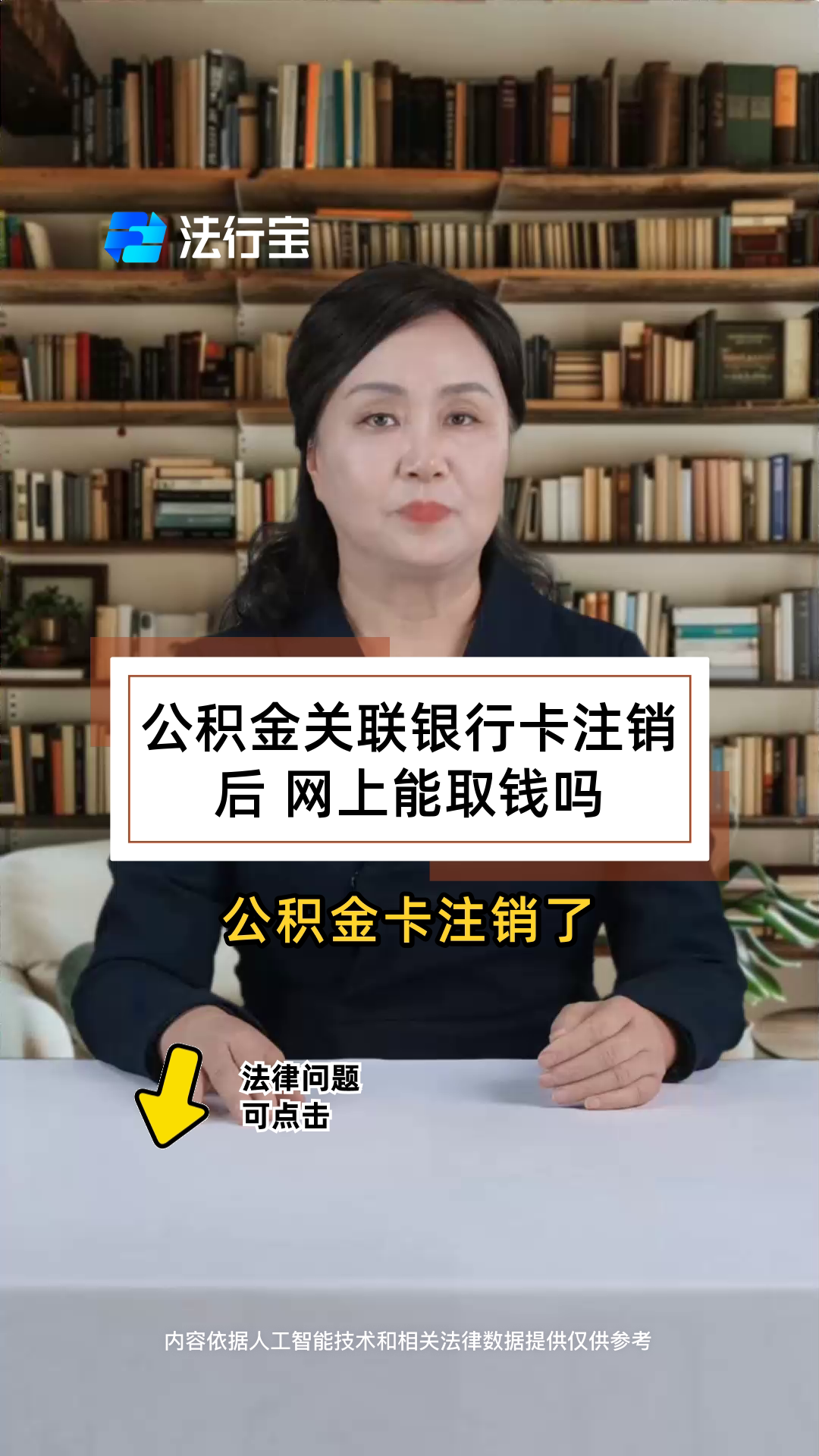 最新公积金卡会过期吗?方法分析(最方便真实的那曲公积金卡有有效期吗方法)