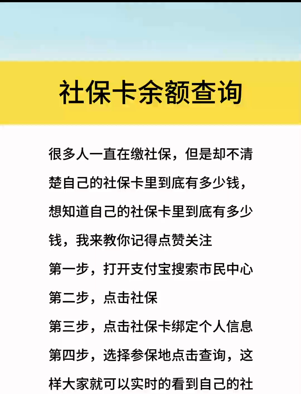 最新社保卡有8000可以取现多少方法分析(最方便真实的那曲社保卡的钱怎么取出来方法)
