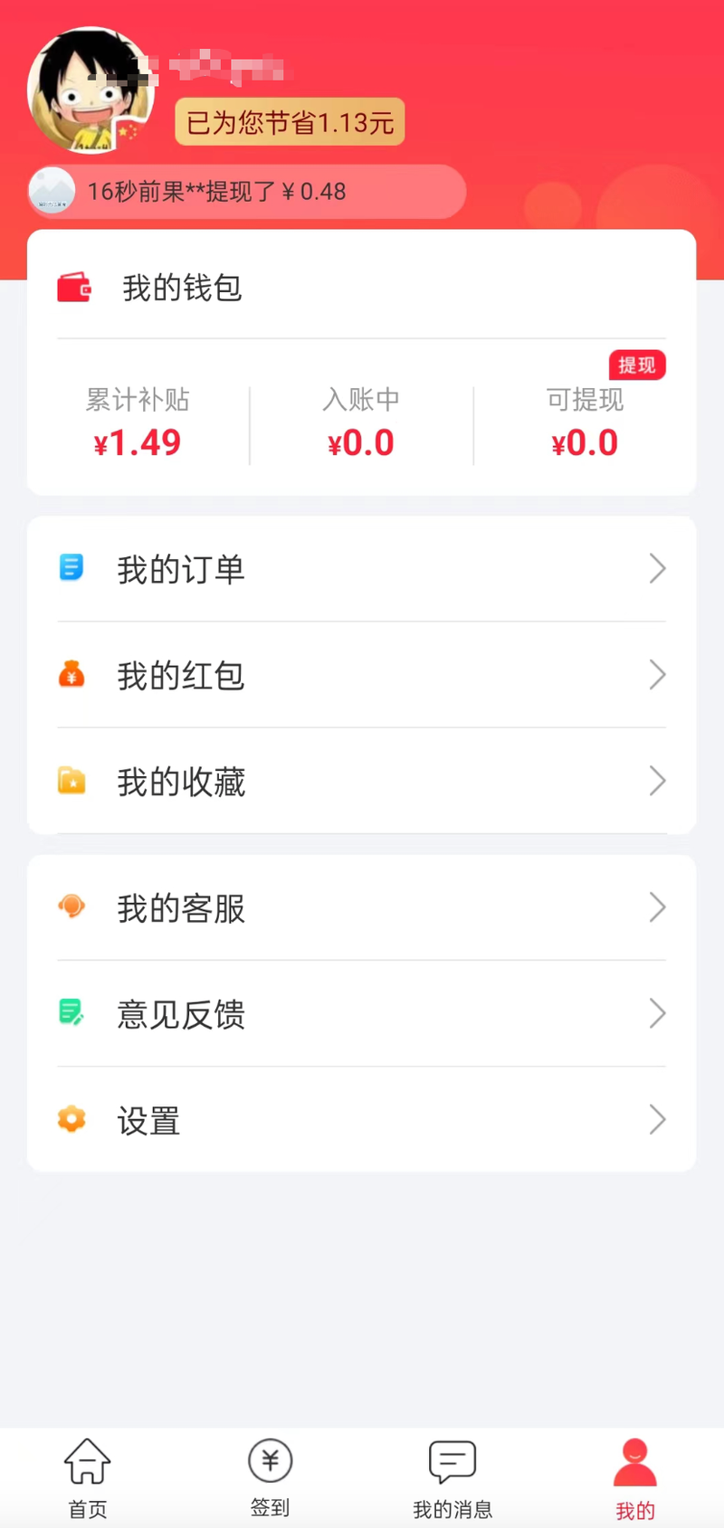 最新用返利商家能查出来吗方法分析(最方便真实的那曲返利卖家知道吗方法)