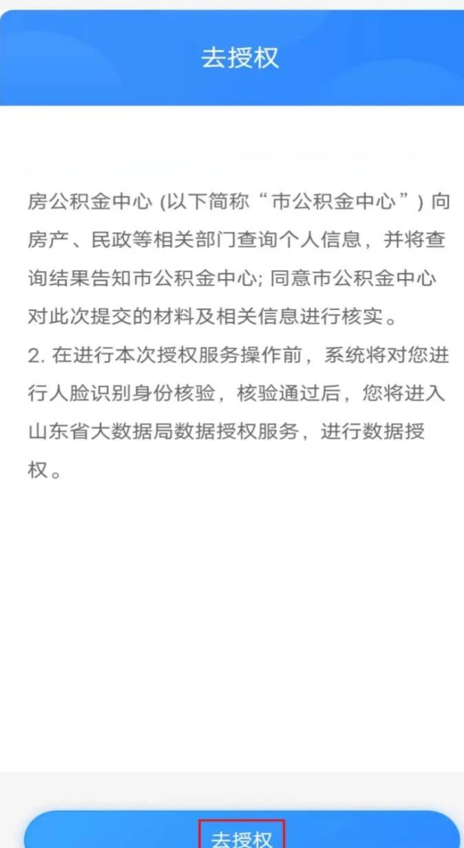 最新网上说公积金提取是真的吗方法分析(最方便真实的那曲网上帮忙提取公积金是真的吗方法)