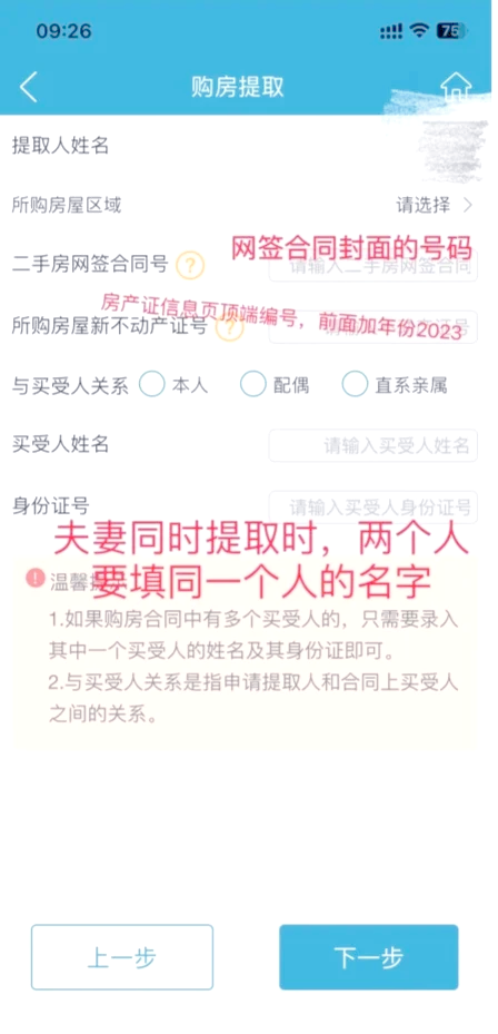 最新找中介10分钟提取公积金苏州方法分析(最方便真实的那曲苏州租房委托提取公积金方法)