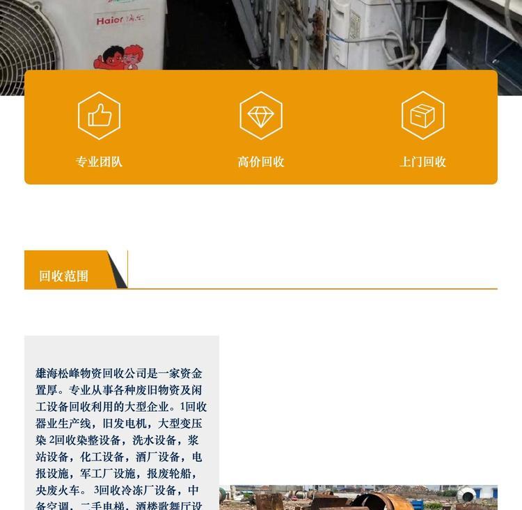 最新苏州二手设备高价回收方法分析(最方便真实的那曲苏州二手设备高价回收电话方法)